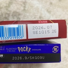 受け渡し予定者決定の画像