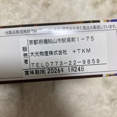 受け渡し予定者決定の画像