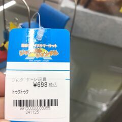 【ジャングルジャングル和歌山店】【Wa3400】ミニカー トゥクトゥク リユースショップ リサイクルショップ 中古家具 中古家電 中古自転車 古着 冷蔵庫の画像