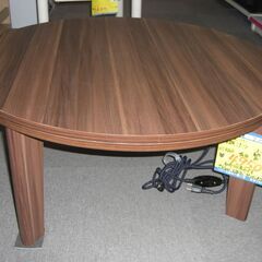 （1台限り★ジモティー特典あり★）ホームテイスト　丸型家具調コタ...