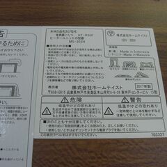 （2025.12.02　お買い上げありがとうございます★）ホームテイスト　丸型家具調コタツ　２０１７年製　木目　HT-R80F　高く買取るゾウ八幡東店の画像