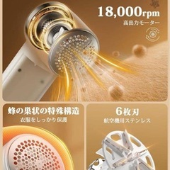 新品❤️ 毛玉取り 電動毛玉クリーナー 液晶ディ スプレイ付き強力6枚充電式の画像