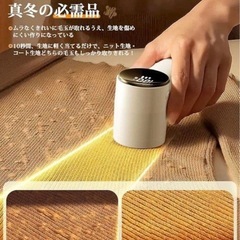 新品❤️ 毛玉取り 電動毛玉クリーナー 液晶ディ スプレイ付き強力6枚充電式の画像