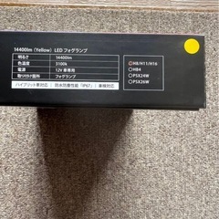 ヴェレーノフォグの画像