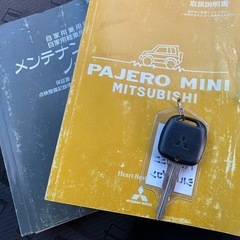☆コミコミ車検R8/2迄☆三菱 パジェロミニ☆タイベル交換済☆バリ溝冬タイヤ☆当時ナンバー☆格安現状販売☆黒ナンバー可☆フードデリ配送☆格安軽自動車☆札幌市白石区東米里☆廃車高額買取保証☆Aphananthe(アファナンテ)の画像