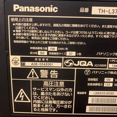 37インチテレビ　2009年製の画像