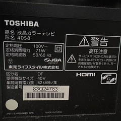 東芝 REGZA 40S8 【40インチ】の画像