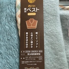 【未使用】肩あてベストの画像