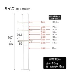 【中古】つっぱり洗濯機ラック（ニトリ）の画像
