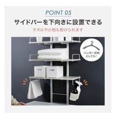 【中古】つっぱり洗濯機ラック（ニトリ）の画像