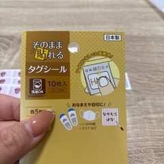 洗濯OK貼るだけ名前シールの画像