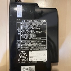 Panasonic NKY538B02 16Ah   の画像