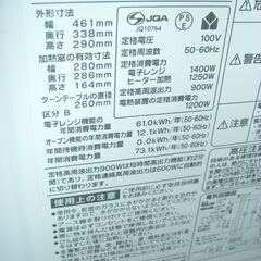 （1台限り★ジモティー特典あり★トーストが焼ける）ヤマダ電機　オーブンレンジ　２０２０年製　YMW-W16G1　ヘルツフリー　白　ターンテーブル　高く買取るゾウ八幡東店の画像