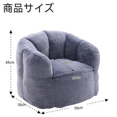 1人掛けソファ【新品/未使用/未開封】 の画像