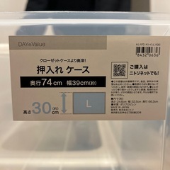 押入れケース
の画像