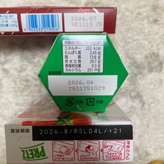 お菓子　柿の種の画像