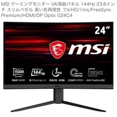 モニターアーム2つ&モニター２つの画像