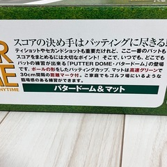 ダンロップ　パタードーム&マット　マットのみの画像