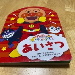アンパンマンの絵本の画像