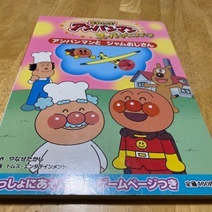 アンパンマンの絵本の画像