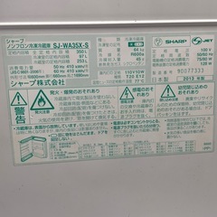 シャープ冷蔵庫決まりましたの画像