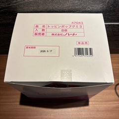 トッピンポップグミ3 ７個の画像