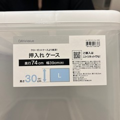 押入れケースの画像