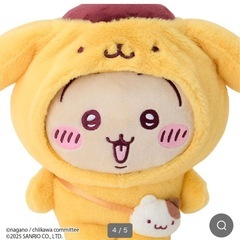 ちいかわ×サンリオキャラクターズ うさぎ×ポムポムプリン ぬいぐるみの画像