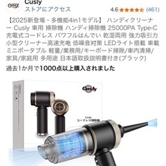 ハンディクリーナー　車掃除機の画像