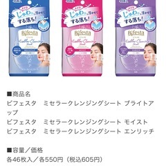 破格‼️ 新品未使用‼️  メイク落とし　クレンジングの画像