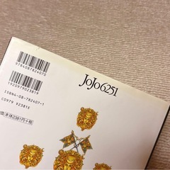 ジョジョの奇妙な冒険 JOJOAGO!GO! ＆JOJO6251 2冊セットの画像