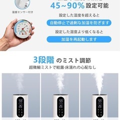 加湿器 大容量 8L 超音波式 アロマ対応 空気清浄機能 上から給水 最大噴霧量の画像