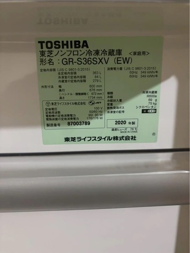 【成約済み】【6ヶ月保証】東芝 3ドア冷蔵庫 GR-S36SXV 2020年製363L 右開き