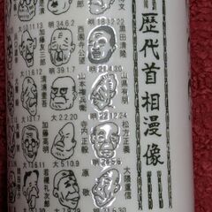 ⭕どぅ、湯呑み〜😅の画像