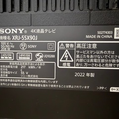 SONY  4K液晶テレビ　　の画像
