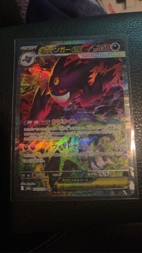 ポケモンカード　メガゲンガー