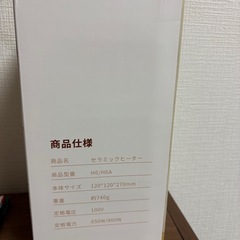 小型セラミックヒーターの画像