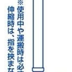 【中古】物干し竿の画像