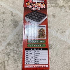 たこ焼き機　パーティーの画像