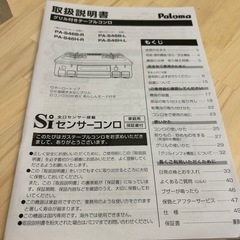 ガスコンロの画像