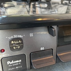 ガスコンロの画像