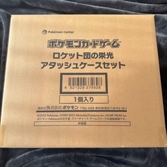 ポケモンカードゲーム ロケット団の栄光 アタッシュケースセットの画像