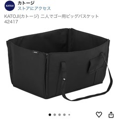 2人でゴー　オプションリアシート　&ビッグバスケット　の画像