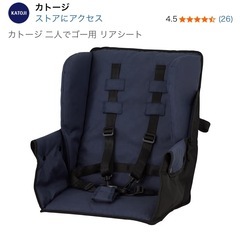 2人でゴー　オプションリアシート　&ビッグバスケット　の画像