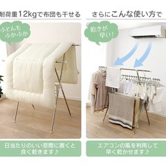 【中古】室内物干しの画像