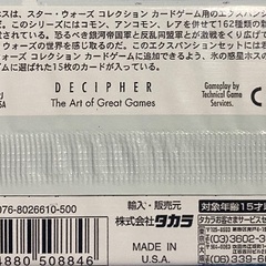 STAR WARS CUSTOMIZABE CARD GAMEの画像