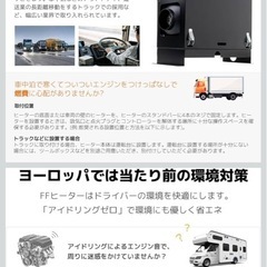 リョクエンFFヒーターの画像