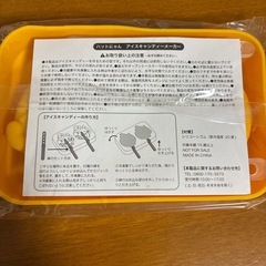 新品⭐️ イエローハット ハットにゃん アイスキャンディー メーカーの画像