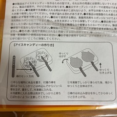 新品⭐️ イエローハット ハットにゃん アイスキャンディー メーカーの画像