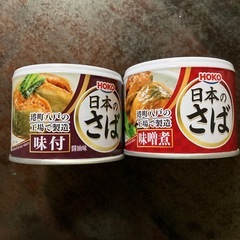 賞味期限間近❗️日本のさばの缶詰の画像